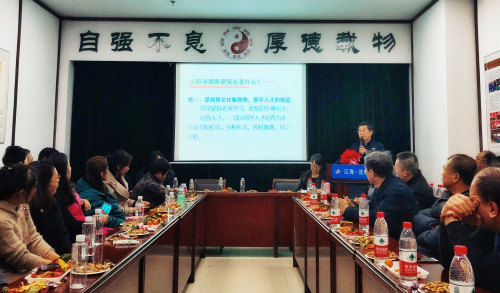 沈阳市周易研究会2018年新春座谈会成功举行