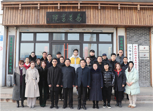 沈阳市周易研究会风水规划设计研究院首期“装修风水设计培训班”圆满结束