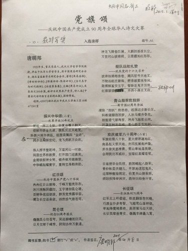 易学泰斗唐明邦教授仙逝，王炳中会长前往送行