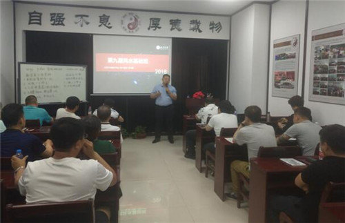 沈阳市周易研究会第九期风水学基础工作日培训班开班