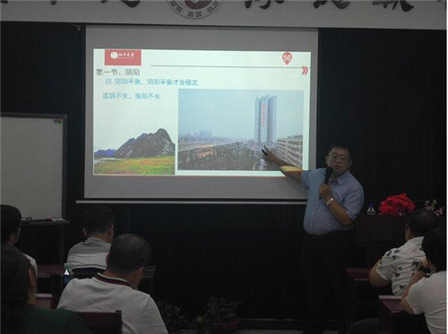 沈阳市周易研究会第九期风水学基础工作日培训班开班