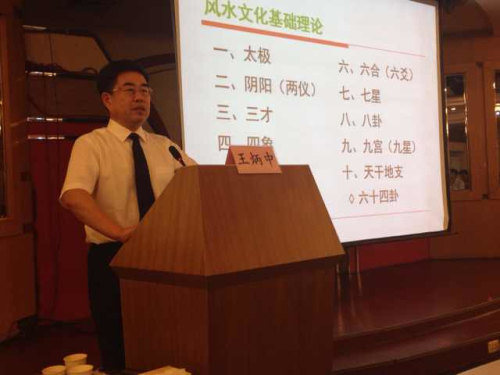 王炳中会长再次授课华中科技大学总裁班