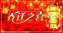 搬家莫忘讲风水（冯宗炜）