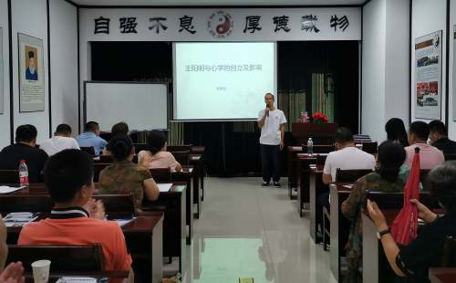 沈阳市周易研究会八月份会员学术活动日活动圆满结束