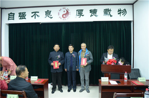 沈阳市周易研究会风水规划设计研究院成立揭牌仪式隆重举行