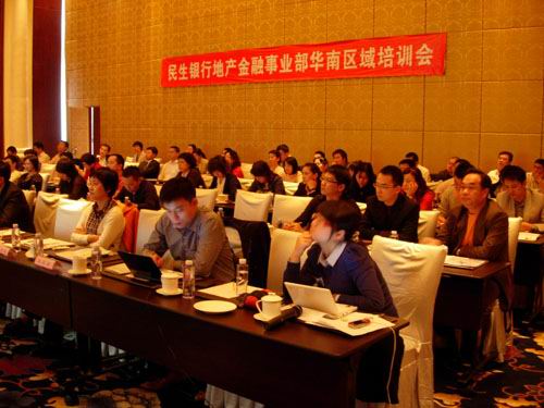 王炳中会长主讲的“风水文化与房地产开发”培训在福州举行