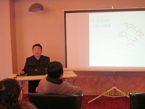 王成桓副会长为时尚生活导报VIP客户做2012家居风水开运讲座