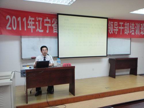 王炳中会长为辽宁省审计干部进行《易学智慧与管理》培训