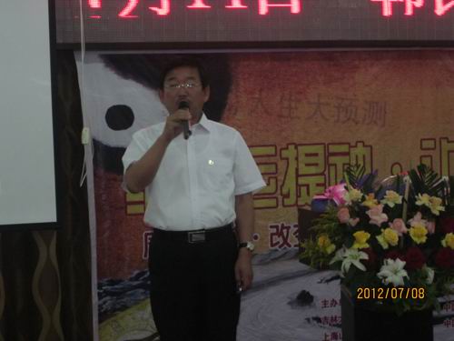 王成桓副会长赴吉林省讲演并答疑解惑
