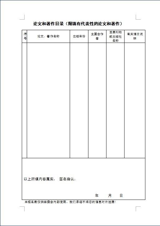 关于组织我会会员参加第二届“易学理论与应用大赛”的通知