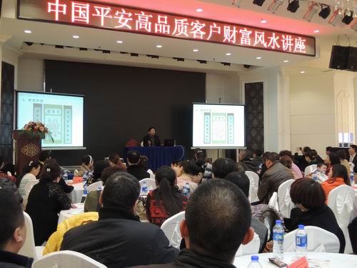 王成桓副会长为平安保险高端客户一天连做两场讲座