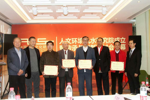 我国首家官方注册的风水研究机构在京成立——我会会长王炳中出任副院长兼秘书长