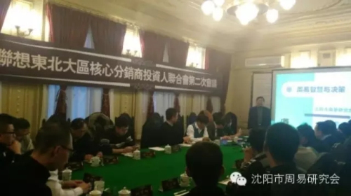 王成桓副会长应邀赴哈尔滨做“周易智慧与决策”专题讲座