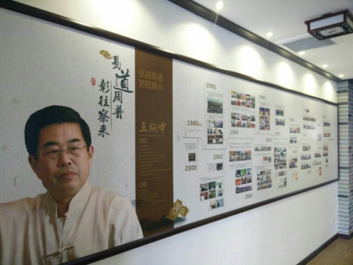 沈阳市周易研究会新址挂牌暨辽海沈阳讲坛研究会讲点启动仪式隆重举行