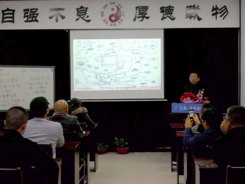 沈阳市周易研究会首期《周易实用基础》工作日班开班