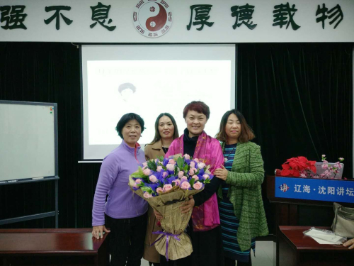 辽海•沈阳讲坛——沈阳市周易研究会讲点十月份公开讲座活动圆满结束