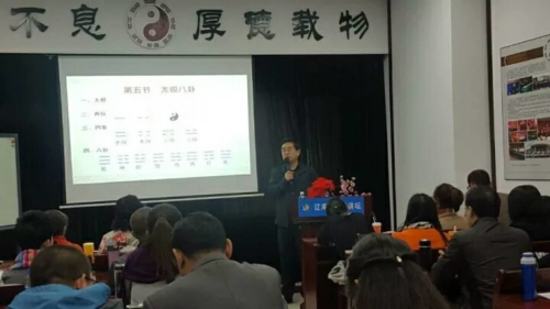 沈阳市周易研究会第八期风水基础班开班