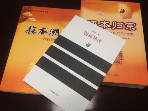 热烈祝贺沈阳市周易研究会被评为5A级社会组织