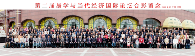 热烈祝贺沈阳市周易研究会被评为5A级社会组织