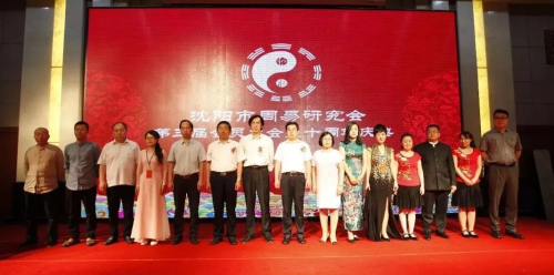 热烈祝贺沈阳市周易研究会被评为5A级社会组织
