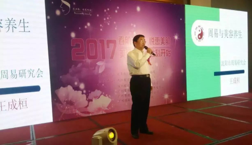 热烈祝贺沈阳市周易研究会被评为5A级社会组织