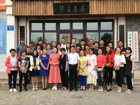 热烈祝贺沈阳市周易研究会被评为5A级社会组织