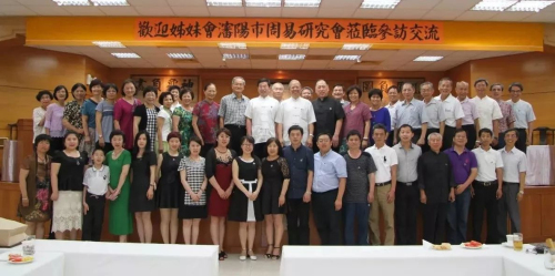 热烈祝贺沈阳市周易研究会被评为5A级社会组织