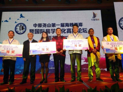 热烈祝贺沈阳市周易研究会被评为5A级社会组织