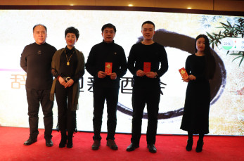 沈阳市周易研究会2017——2018年辞旧迎新酒会圆满举行