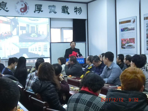 沈阳市周易研究会2017年新春座谈会举行