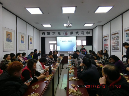 沈阳市周易研究会2017年新春座谈会举行