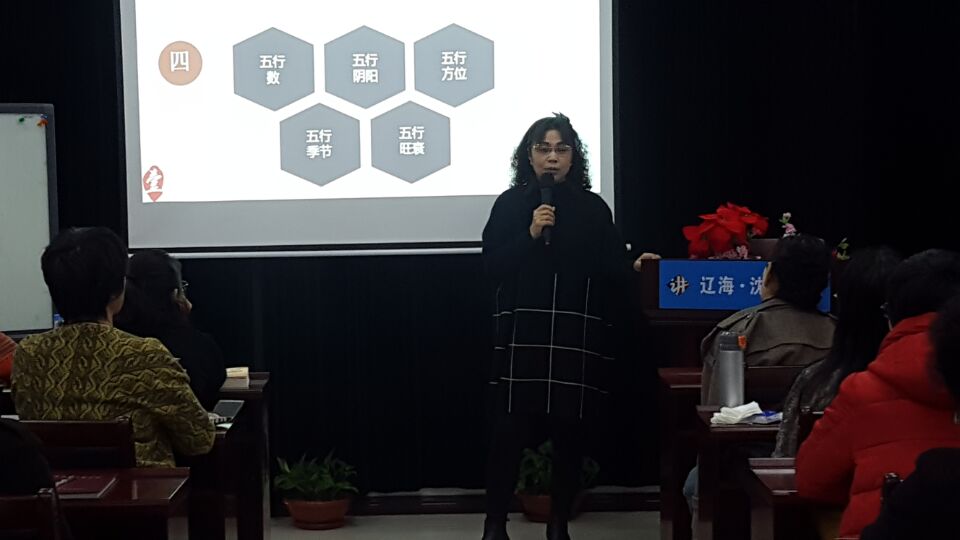 沈阳市周易研究会第十二期《六爻预测学》基础班开班