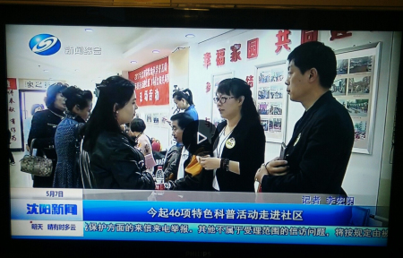 沈阳市周易研究会专家走进社区、服务百姓