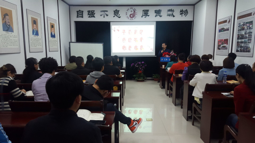 沈阳市周易研究会第十一期四柱命理基础班开班