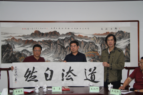 沈阳市周易研究会易道书画研究院正式成立