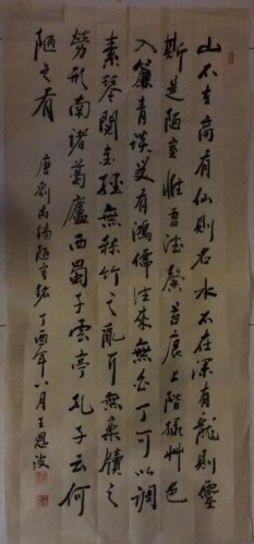 沈阳市周易研究会易道书画研究院正式成立