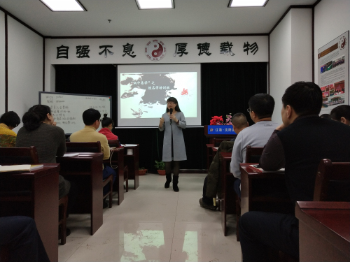 沈阳市周易研究会第八期姓名学培训班开班