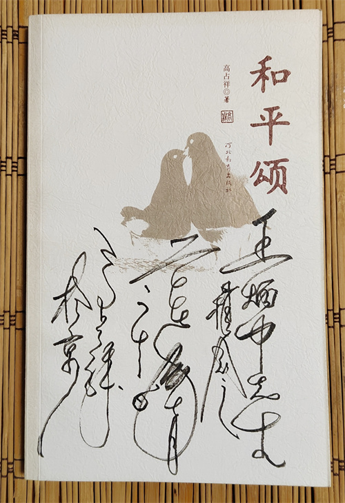 悼念高3 悼念高3