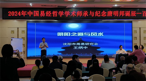 7王炳中演讲