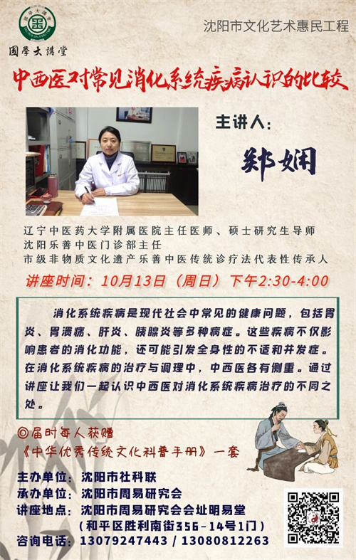 郑娴海报