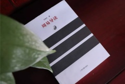 周易导读1